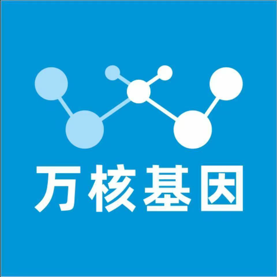 怀化洪江万核基因DNA检测咨询中心
